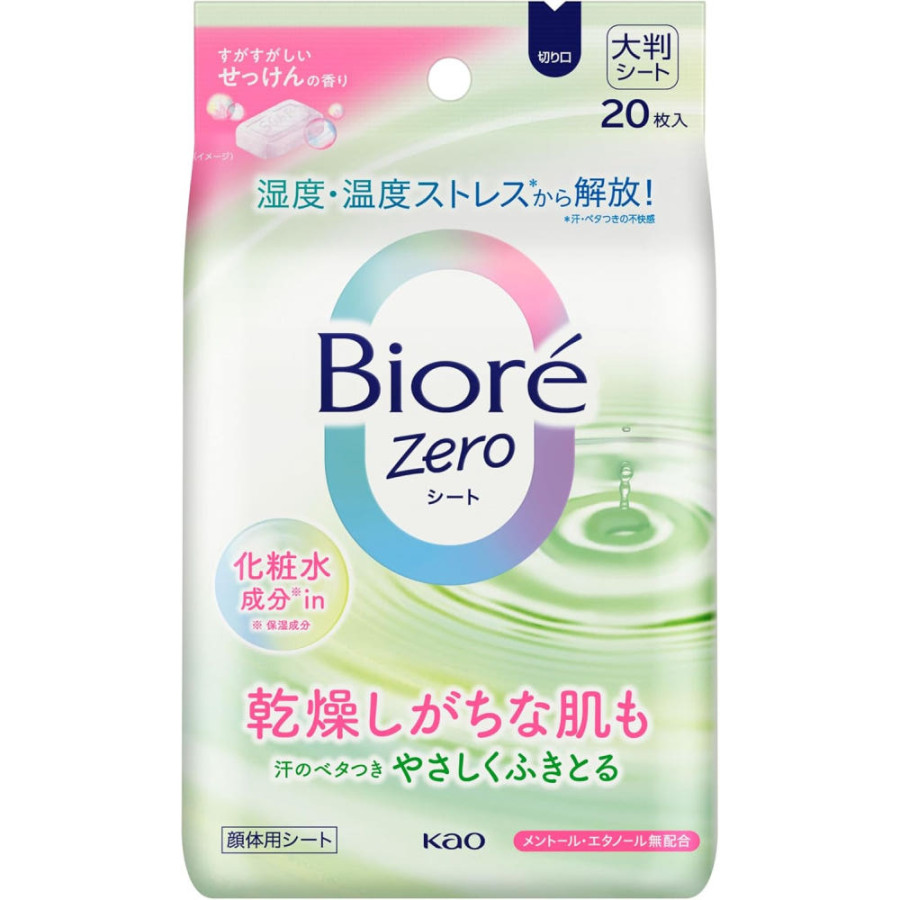 비오레 ZERO 사라사라 파우더 시트 화장수 성분 함유 비누향 20매 일본 시트